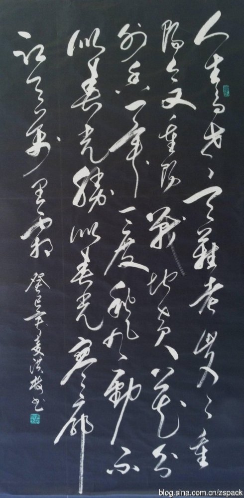 条幅作品3