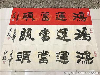 隶书作品